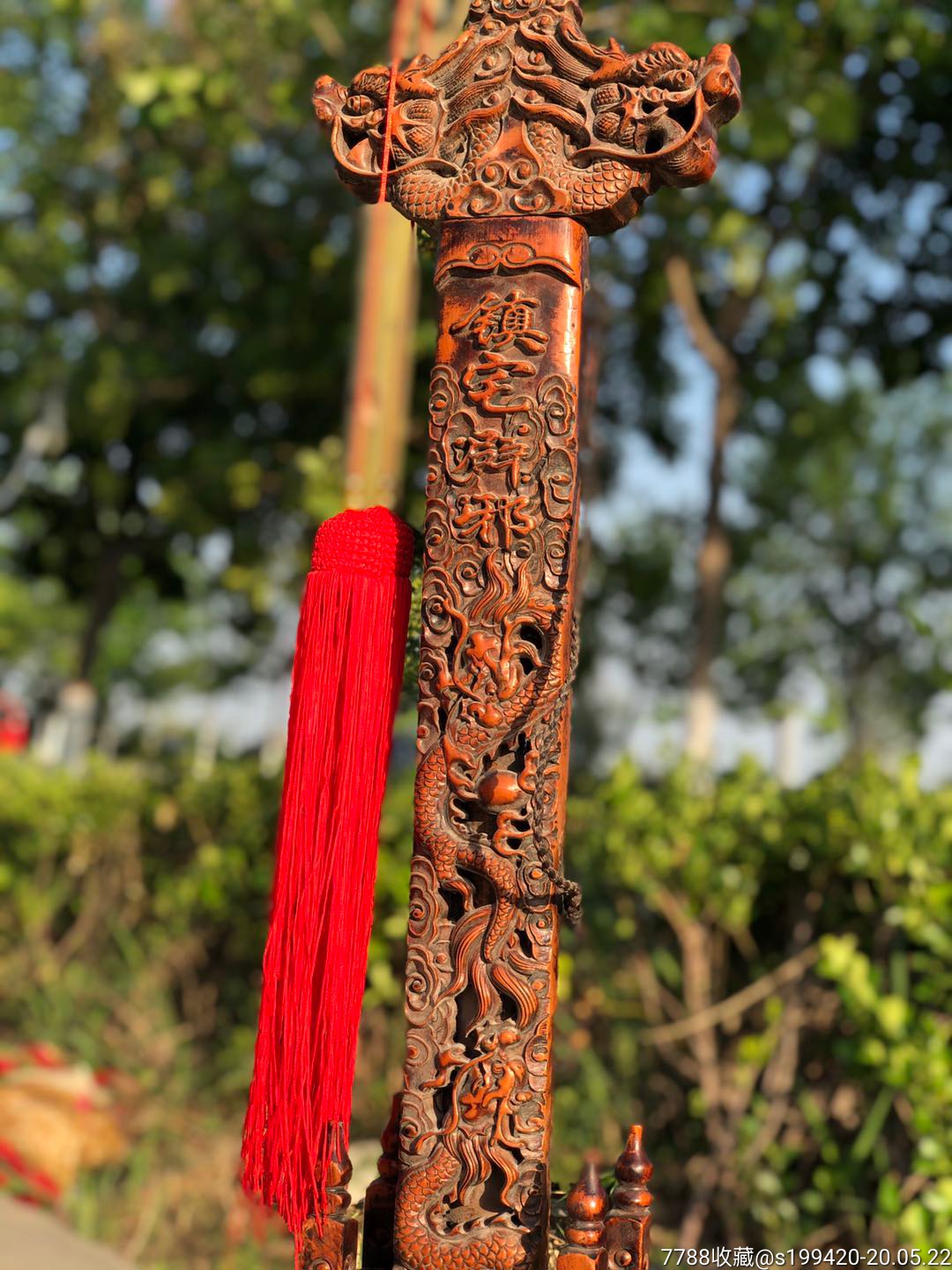 桃木剑.高149.镇宅辟邪,招财纳福,全品如图.980元不议价不包邮