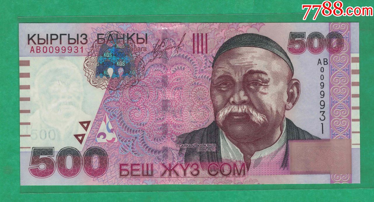吉尔吉斯斯坦~2000年500索姆/ab冠/实物如图/unc