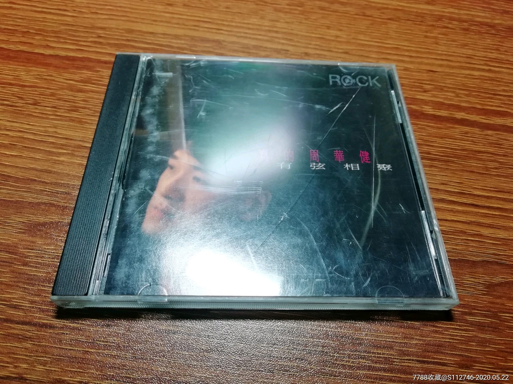 老版cd周华健有弦相聚