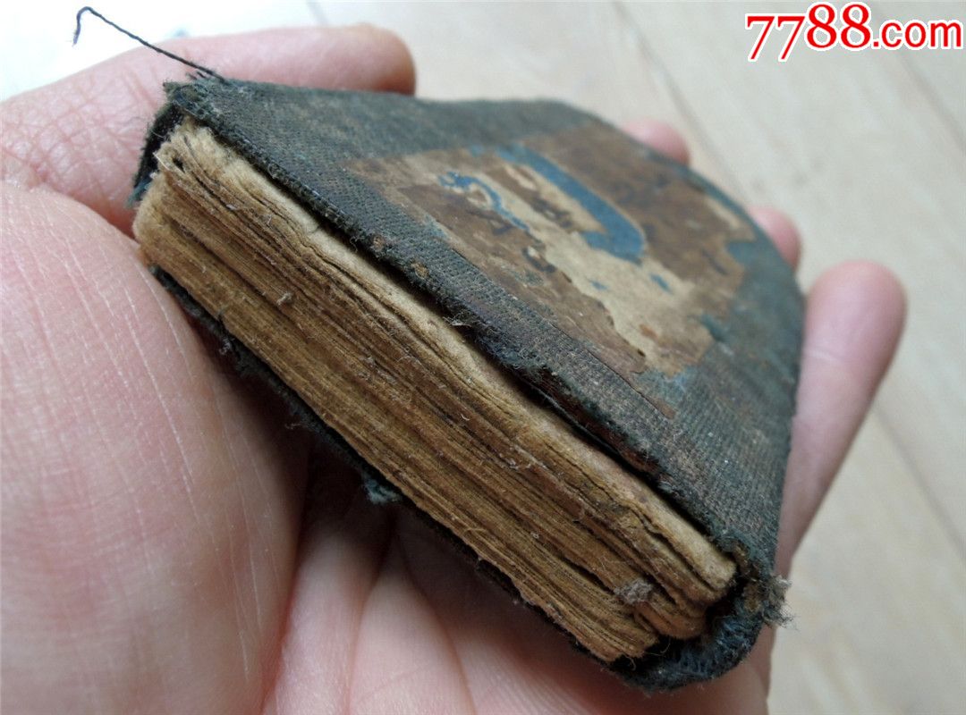 史料收藏2005-民国5年始云南庞姓宗亲布套袖珍折页田亩账本賩册