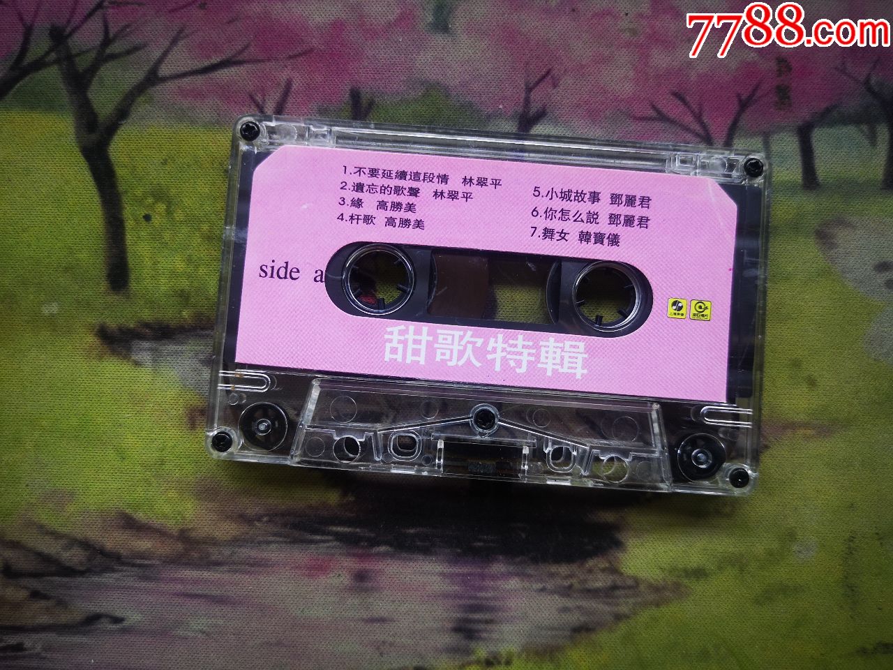 【甜歌特辑】【磁带】