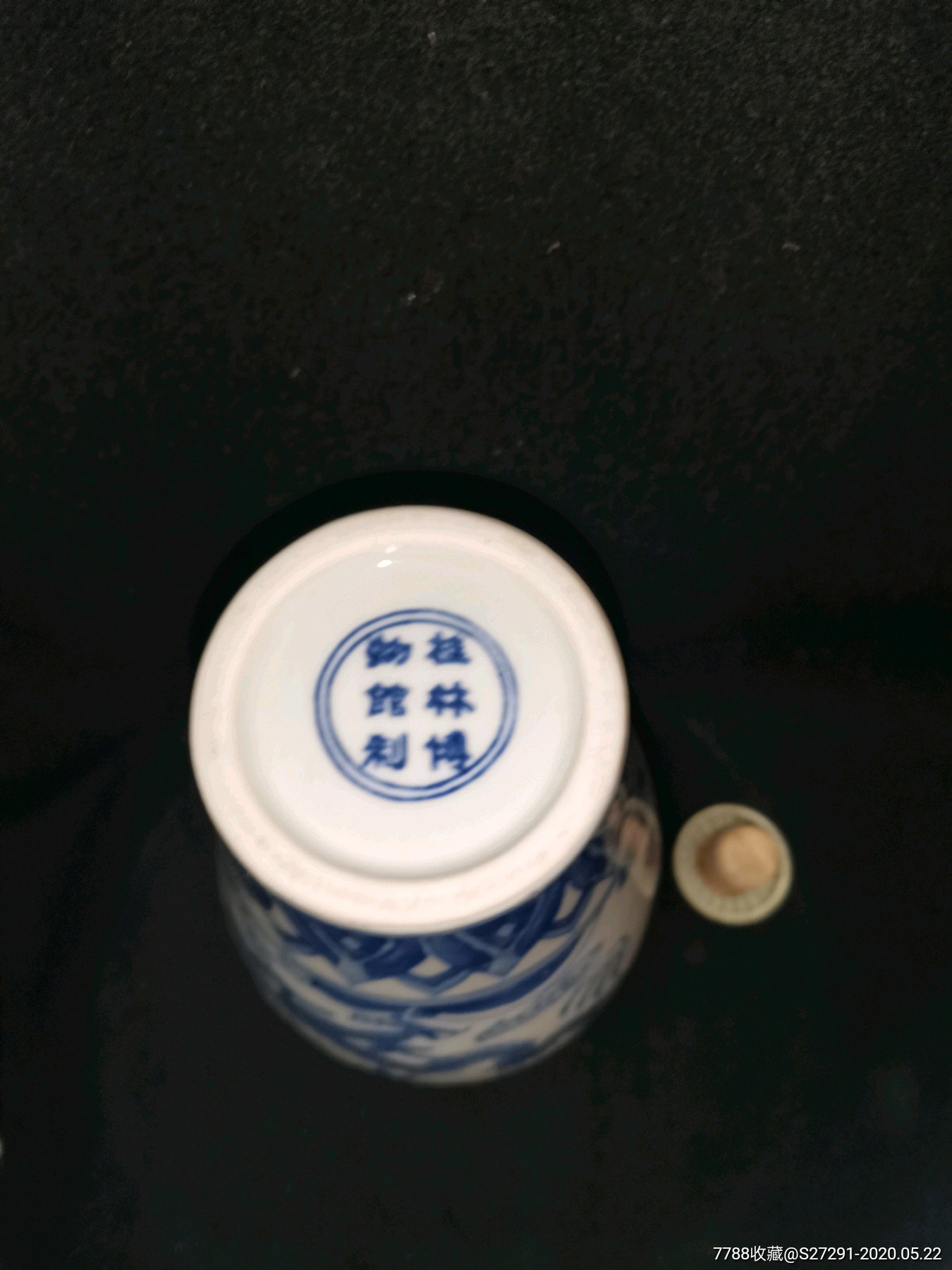 罕见桂林三花酒龙凤纹青花梅瓶酒瓶