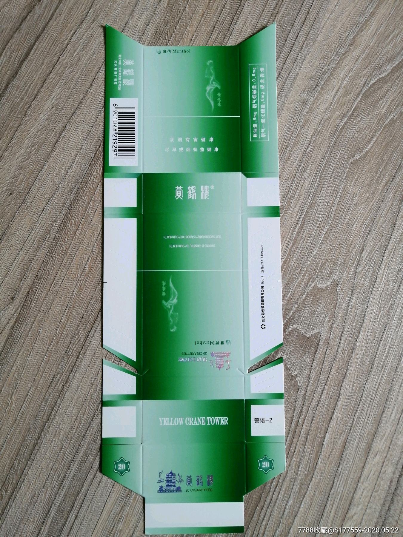 黄鹤楼(情悠悠)