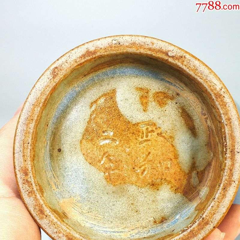 宋钧窑政和二年梅瓶