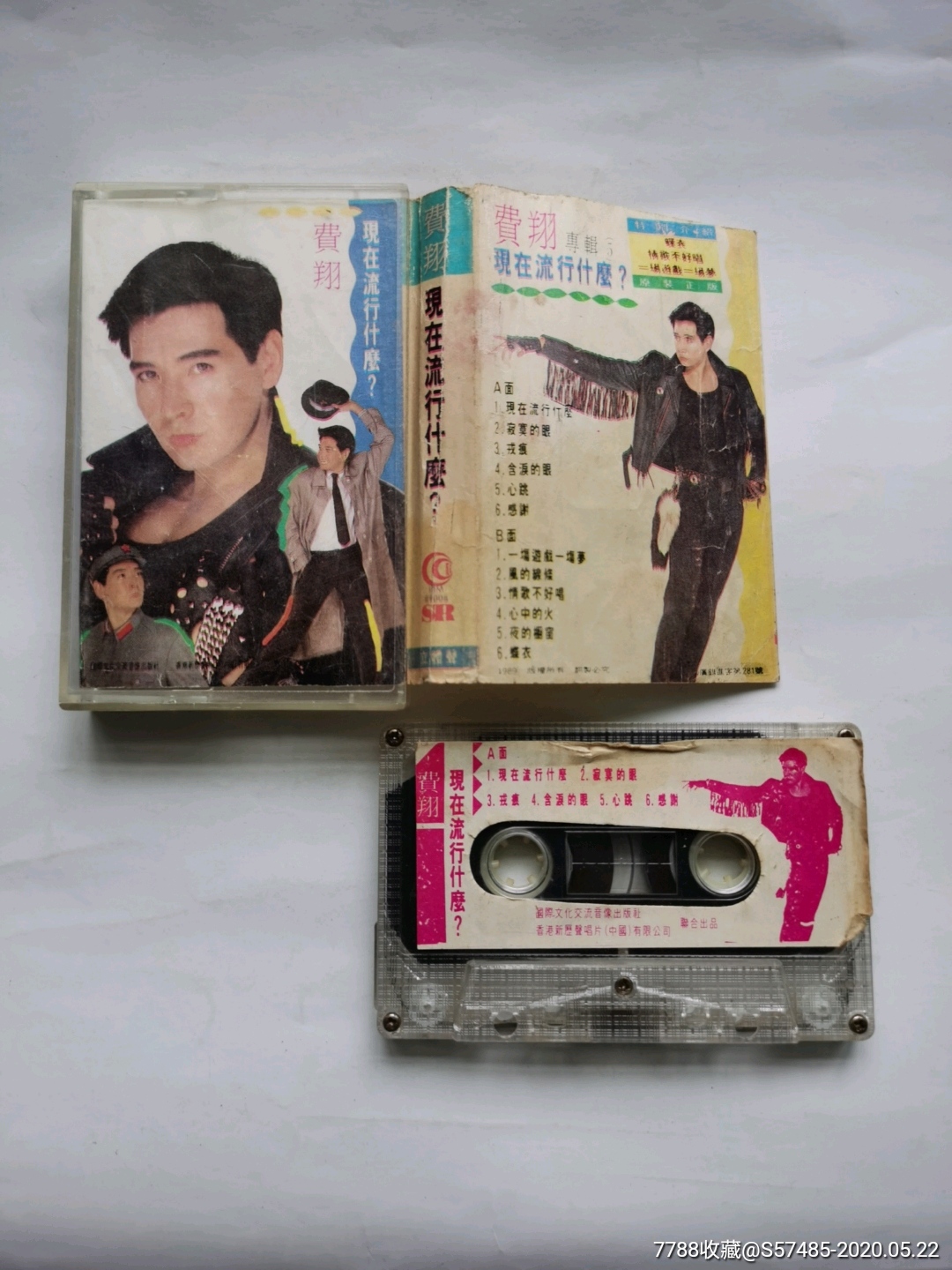 费翔现在流行什么