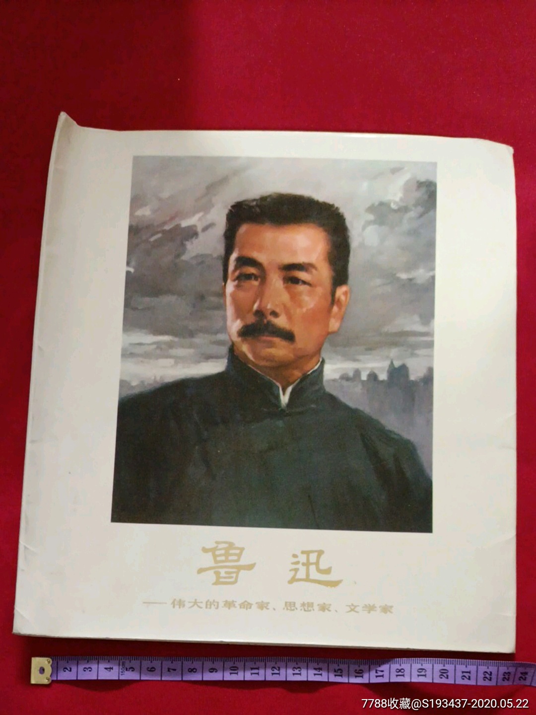 油画名人画册鲁迅伟大的革命家,思想家,文学家