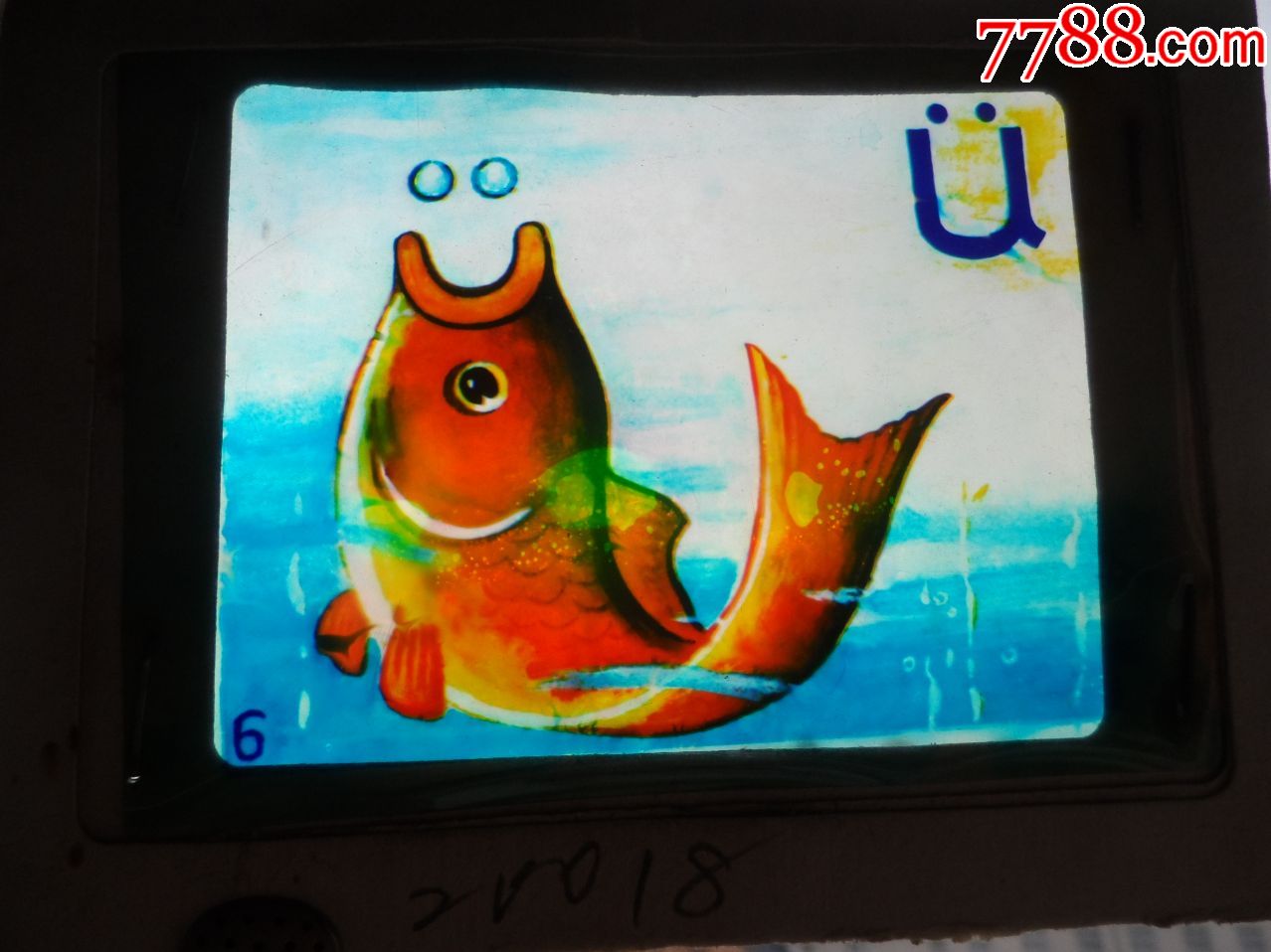 手绘红鲤鱼幻灯片鲤鱼跳龙门学拼音20200522