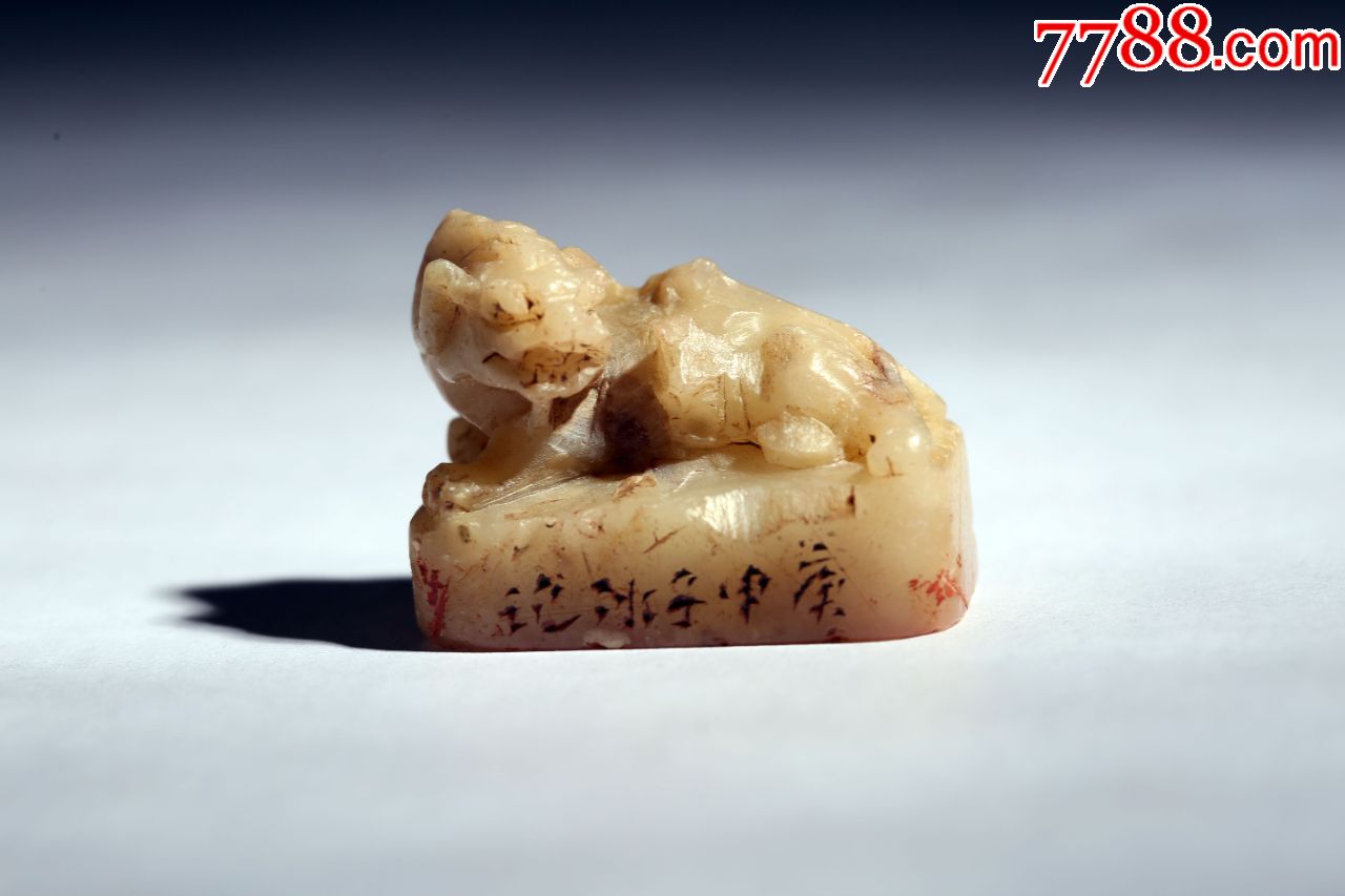 清代晚期老印章32