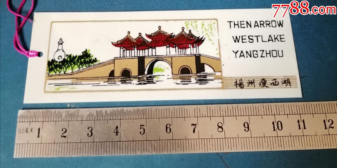 扬州.瘦西湖.塑料.书签