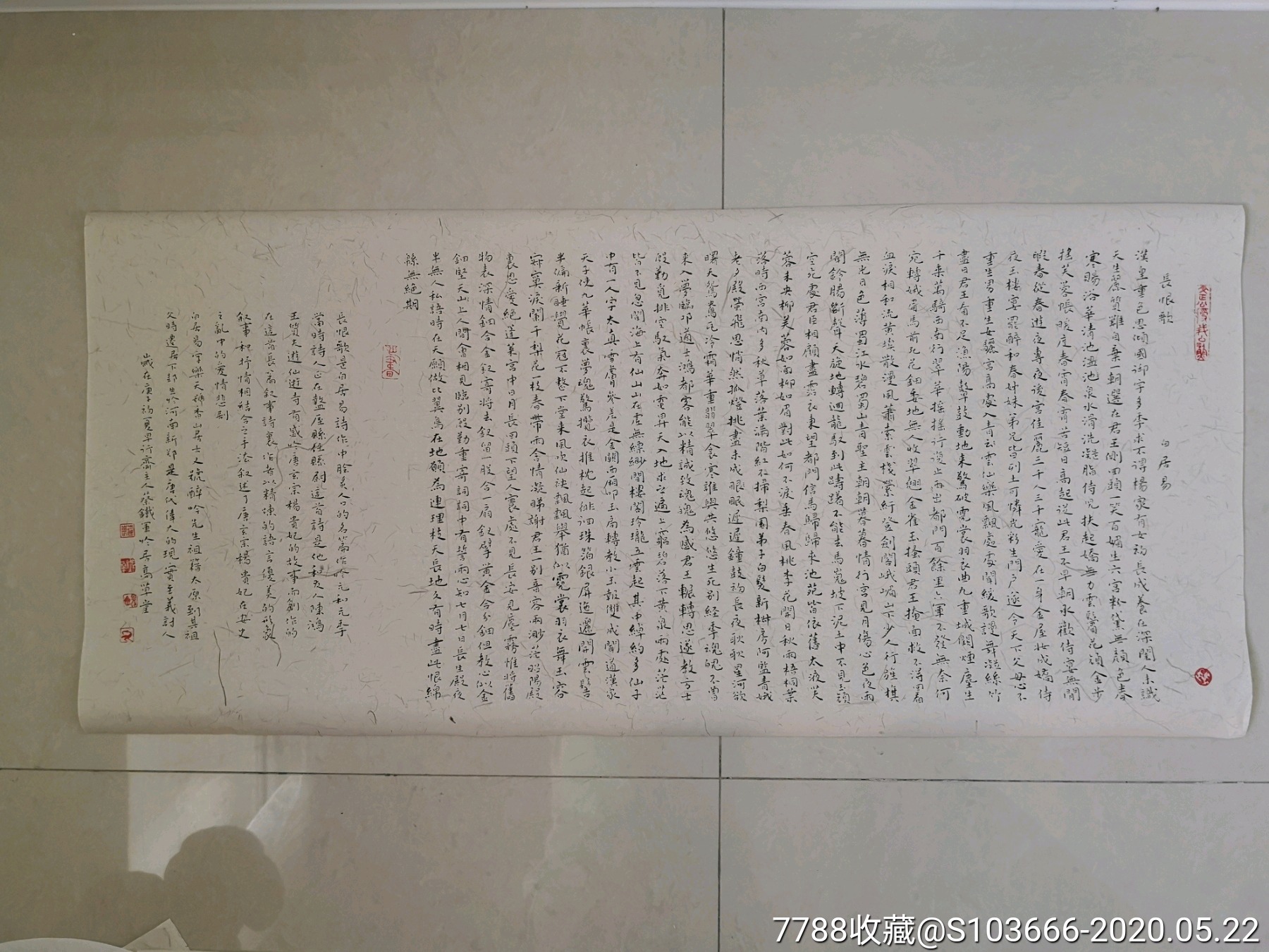 精品小楷《长恨歌》_价格4980元【书法家蔡铁军】_第1张_7788商城