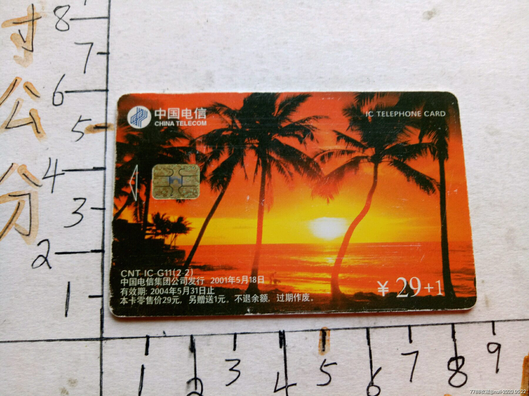 各种芯片电话卡