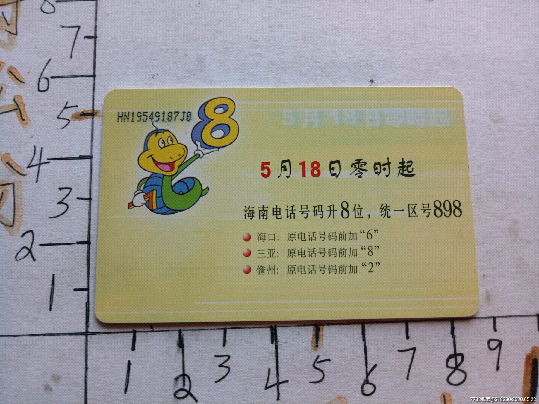 ic卡电话机安装教程(智能插卡电话座机如何使用)
