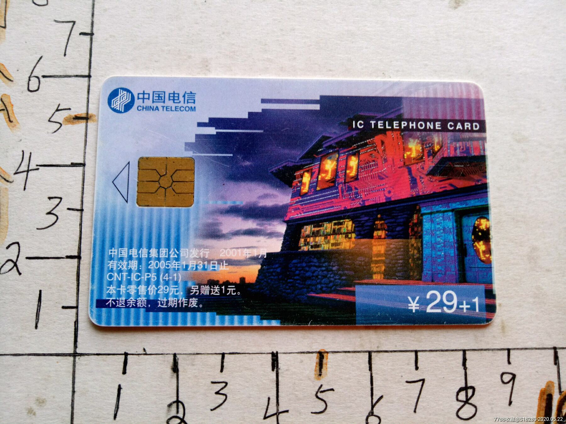 各种芯片电话卡