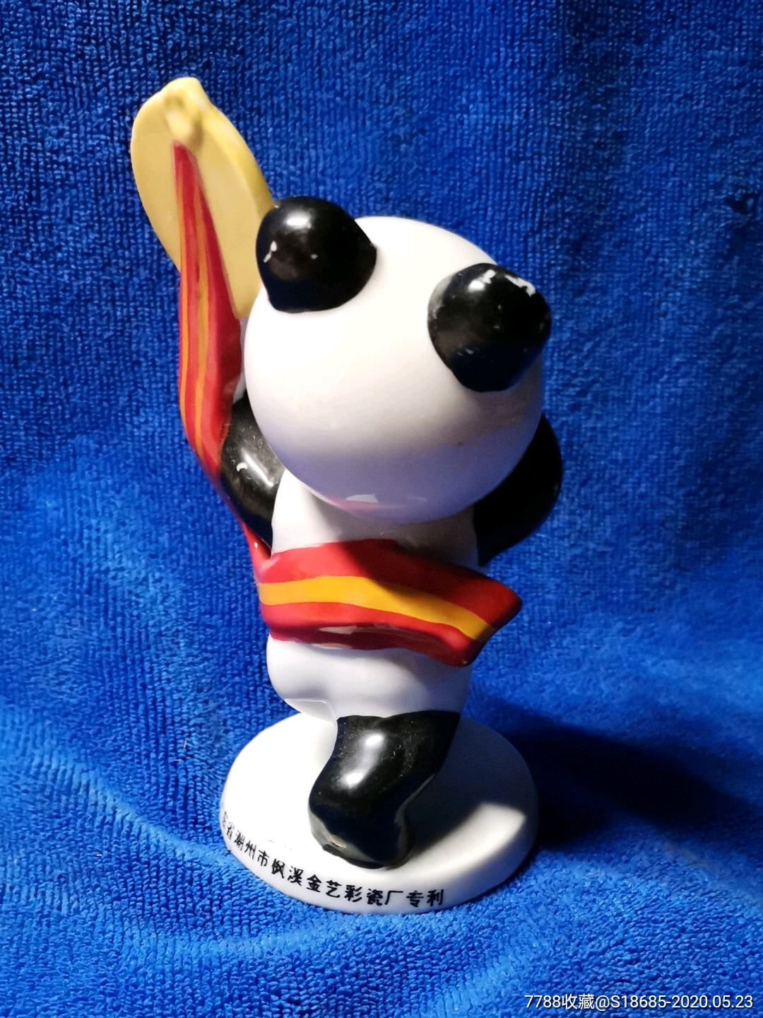 北京亚运会熊猫盼盼瓷塑