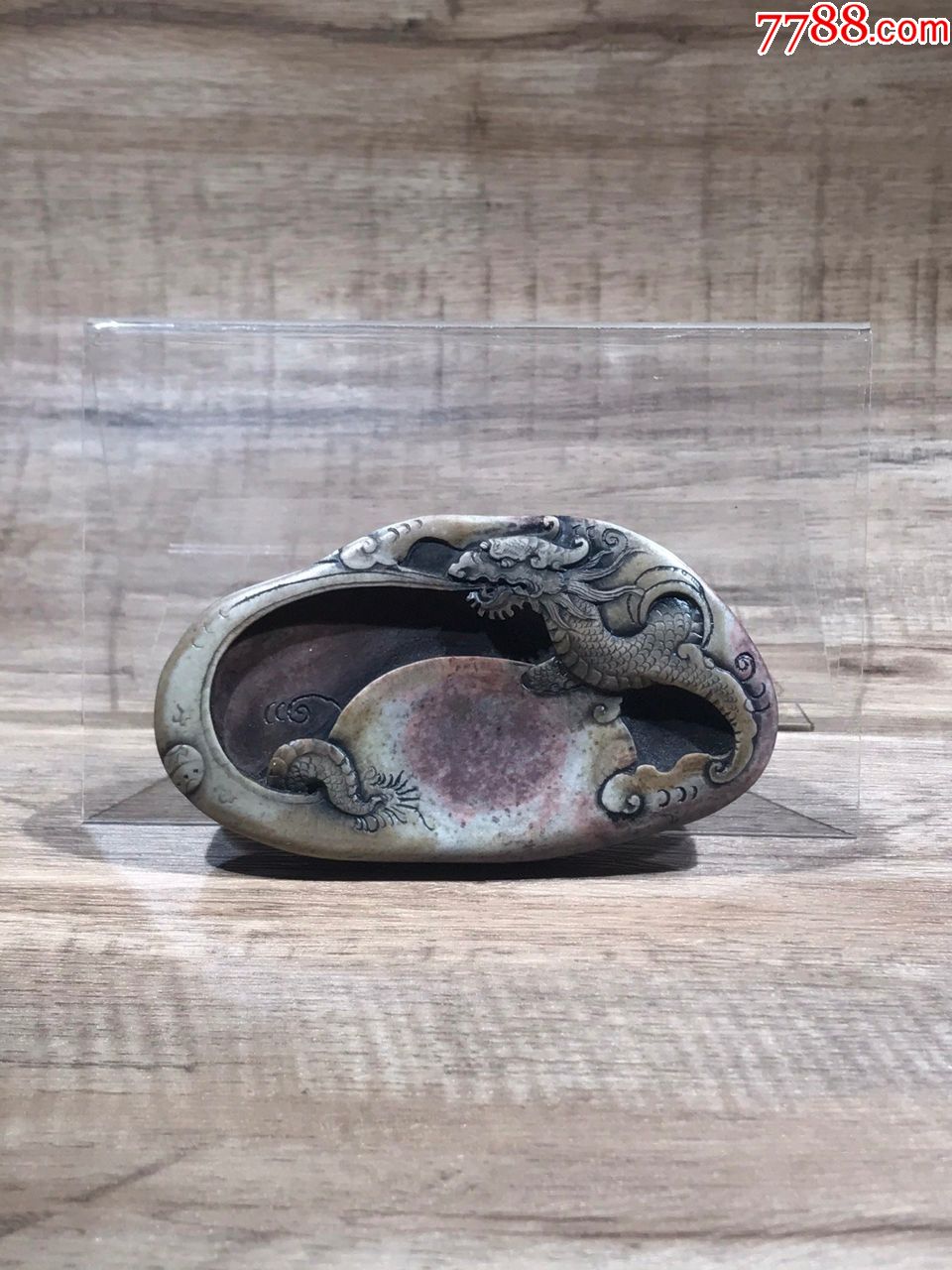 清代紫袍玉飞龙砚