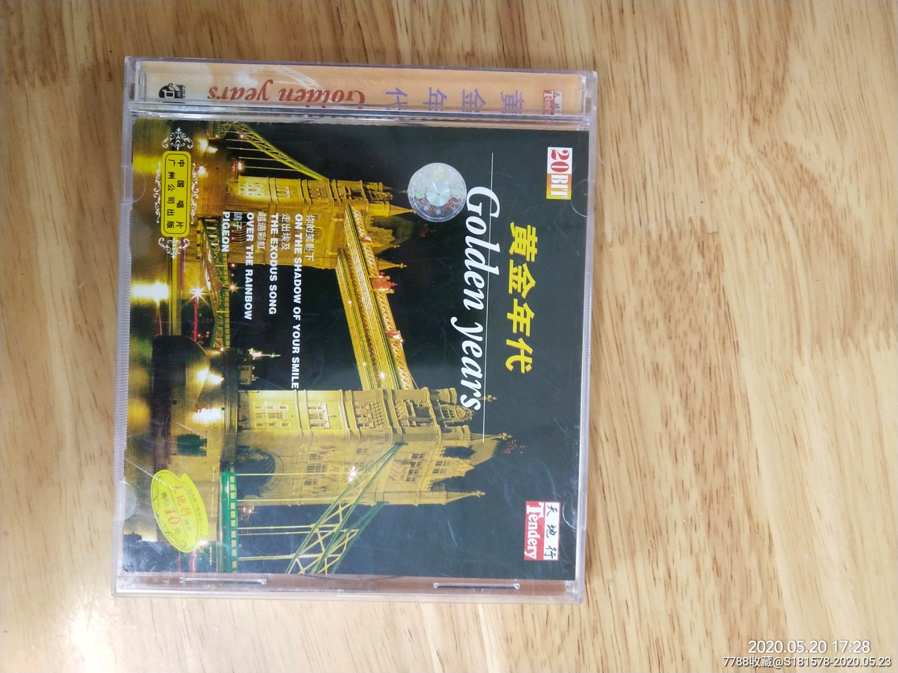 《黄金年代》(多网唯一,碟面完美,ddd)_价格16元_第1张_7788商城