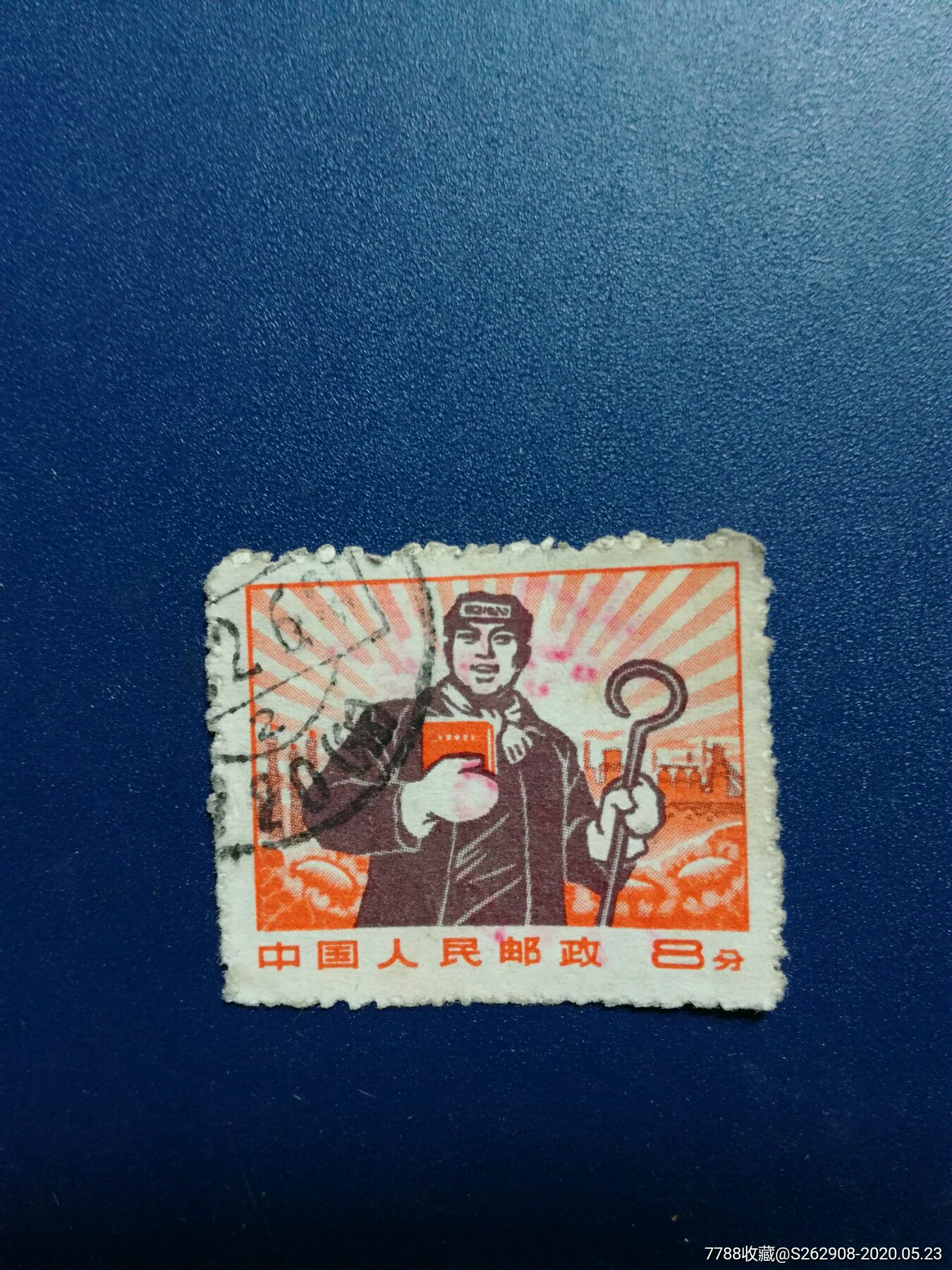 普无号,编号7.t10.t11盖销票