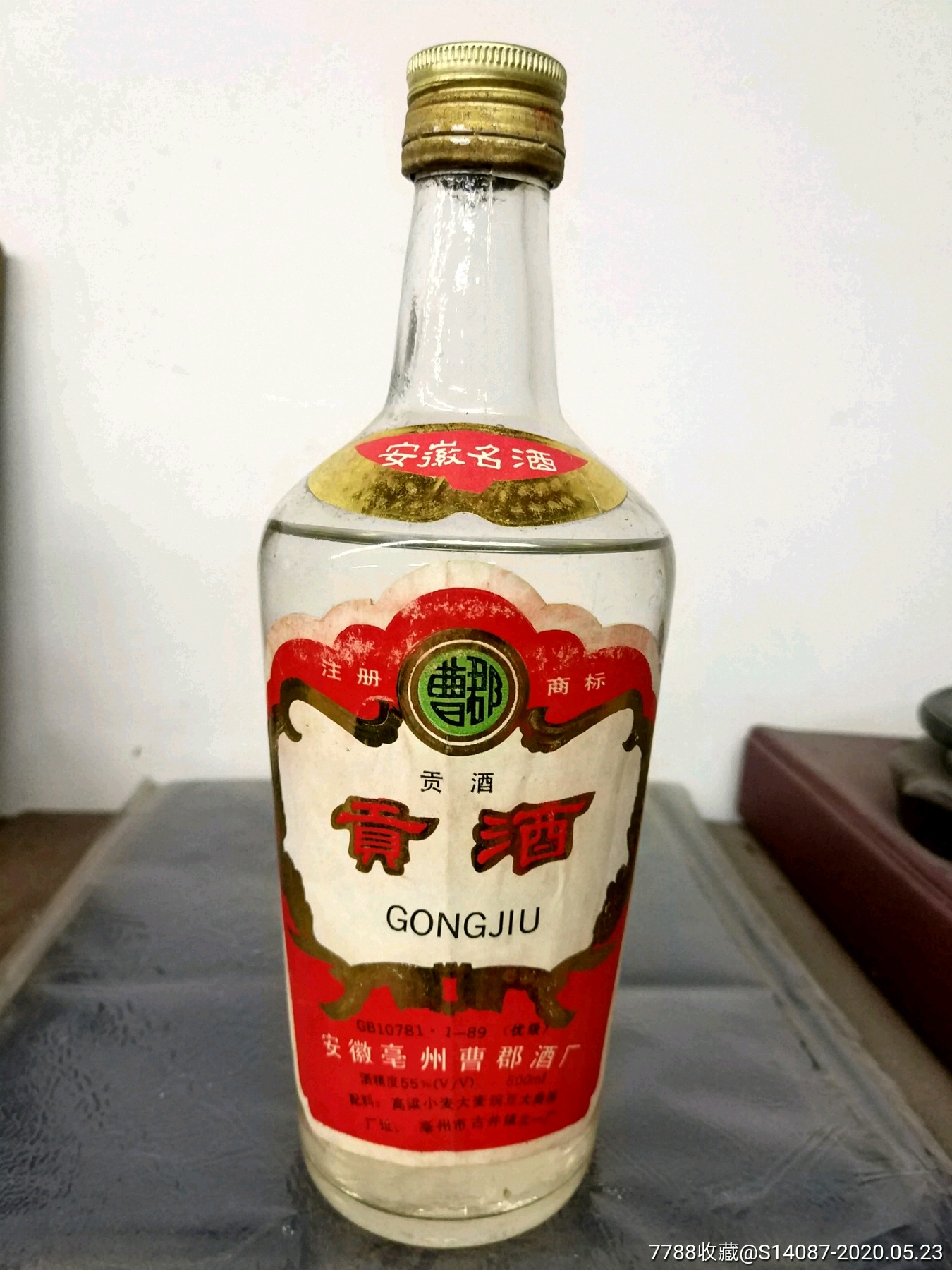 亳州曹郡酒厂贡酒
