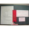 浙江省暨杭州市人民庆祝1956年国庆节观礼证（全套）(se73221018)_7788收藏__收藏热线