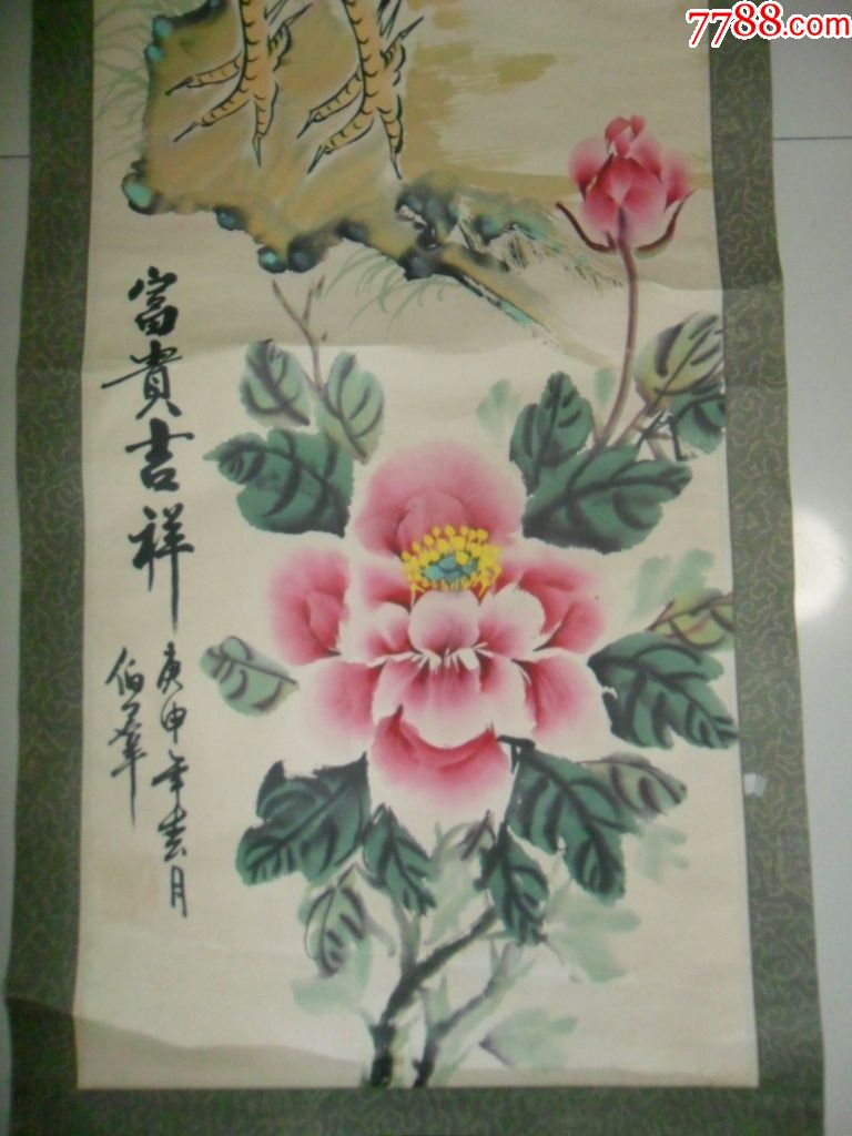 岛城名家,苏伯群设色牡丹《富贵吉祥》立轴