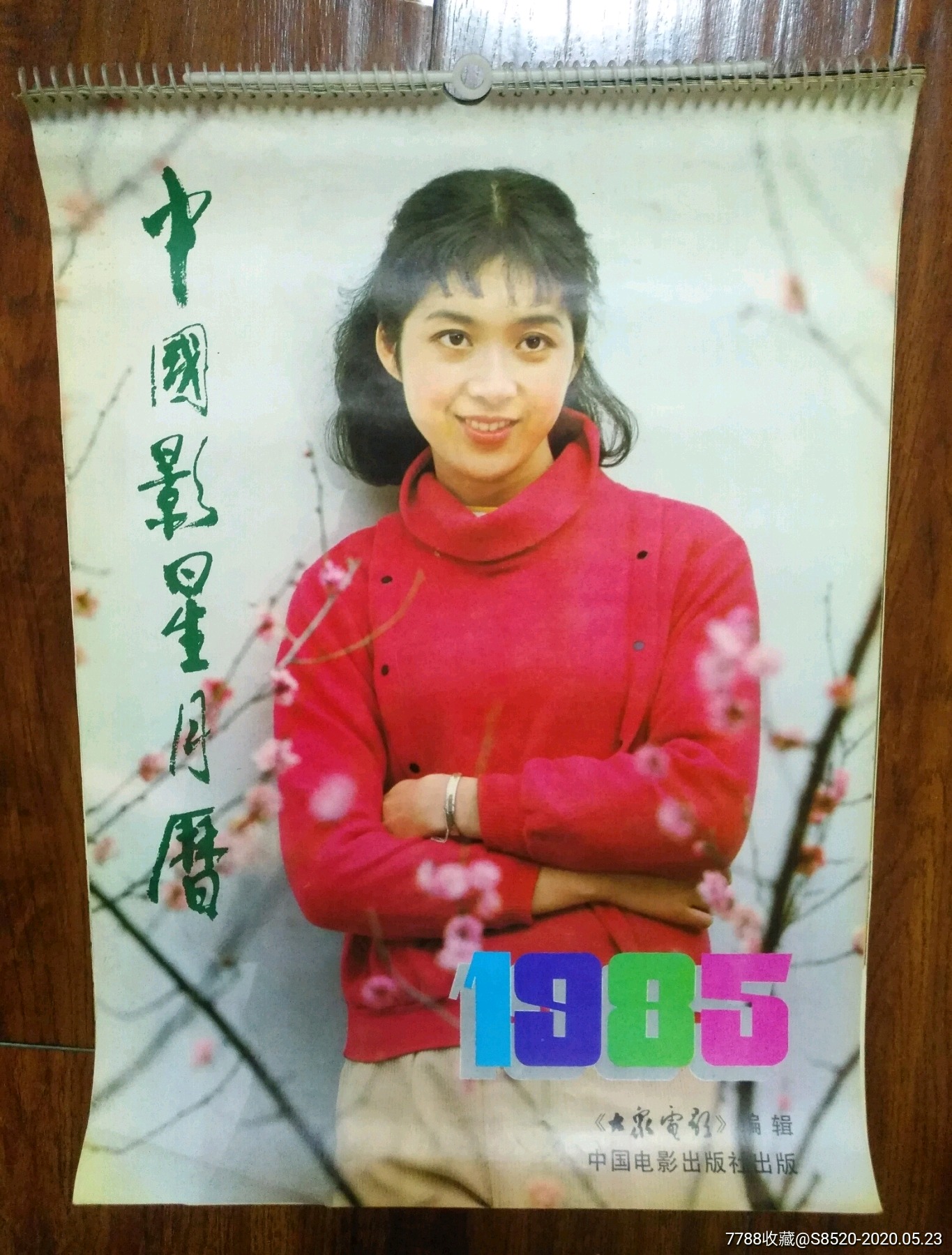 1985年中国影星完全不缺众多大牌明星