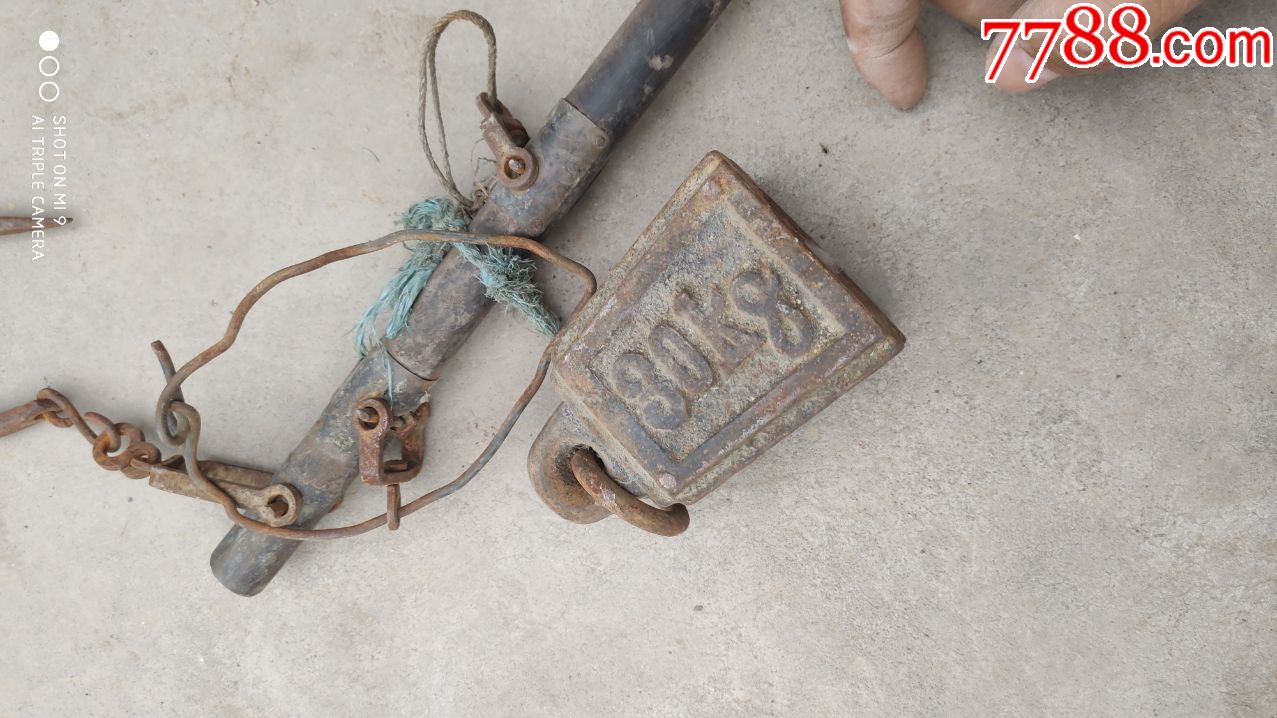 度量衡类;30公斤杆秤一个木质不详长45厘米有秤砣