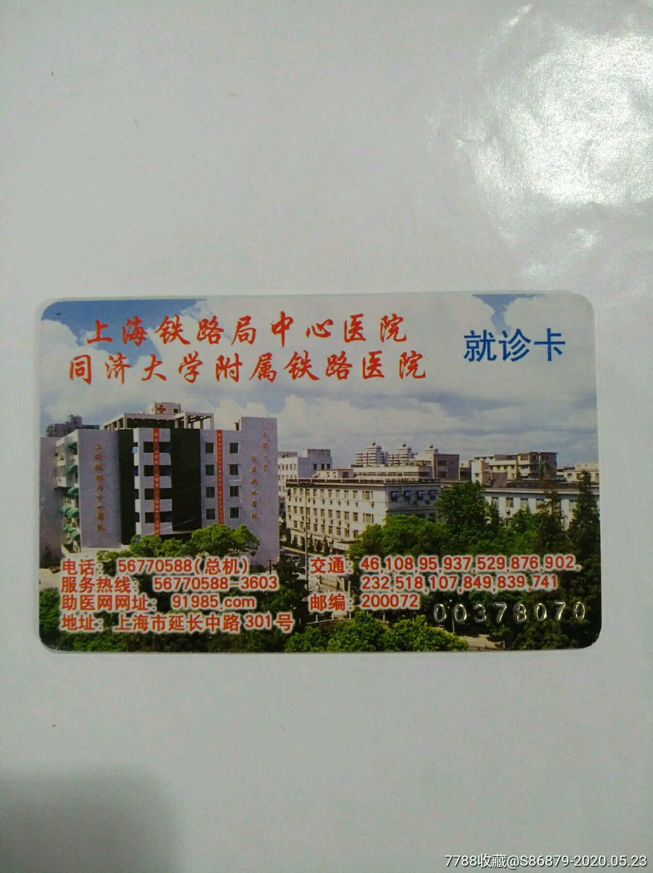 北京铁路总医院跑腿代挂-北京医院跑腿代购药品可信吗 