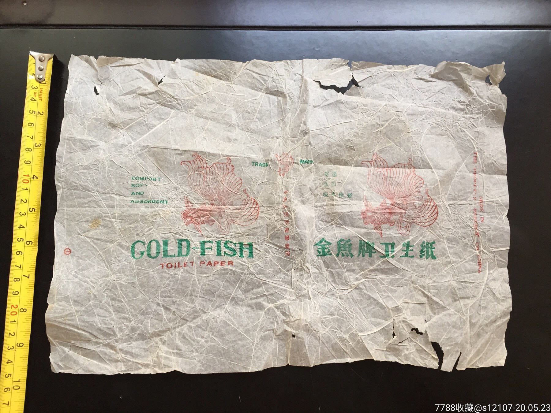 金鱼牌卫生纸