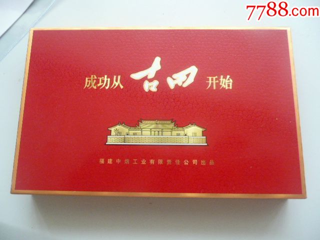 古田1929扁盒香烟图片