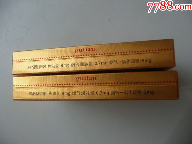 古田1929(焦8礼品盒)非卖品