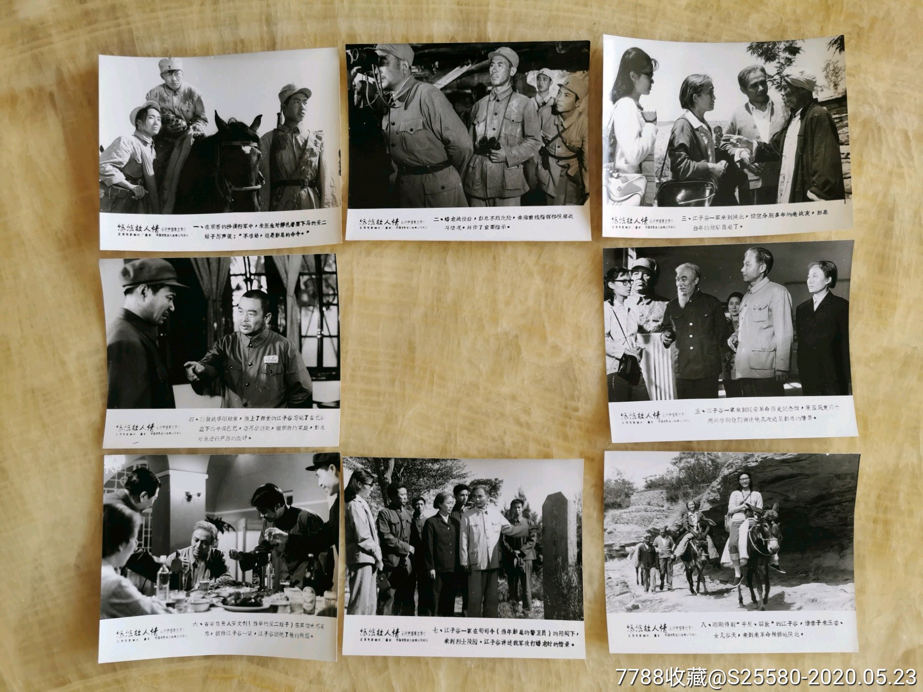 《悠悠故人情》电影工作照