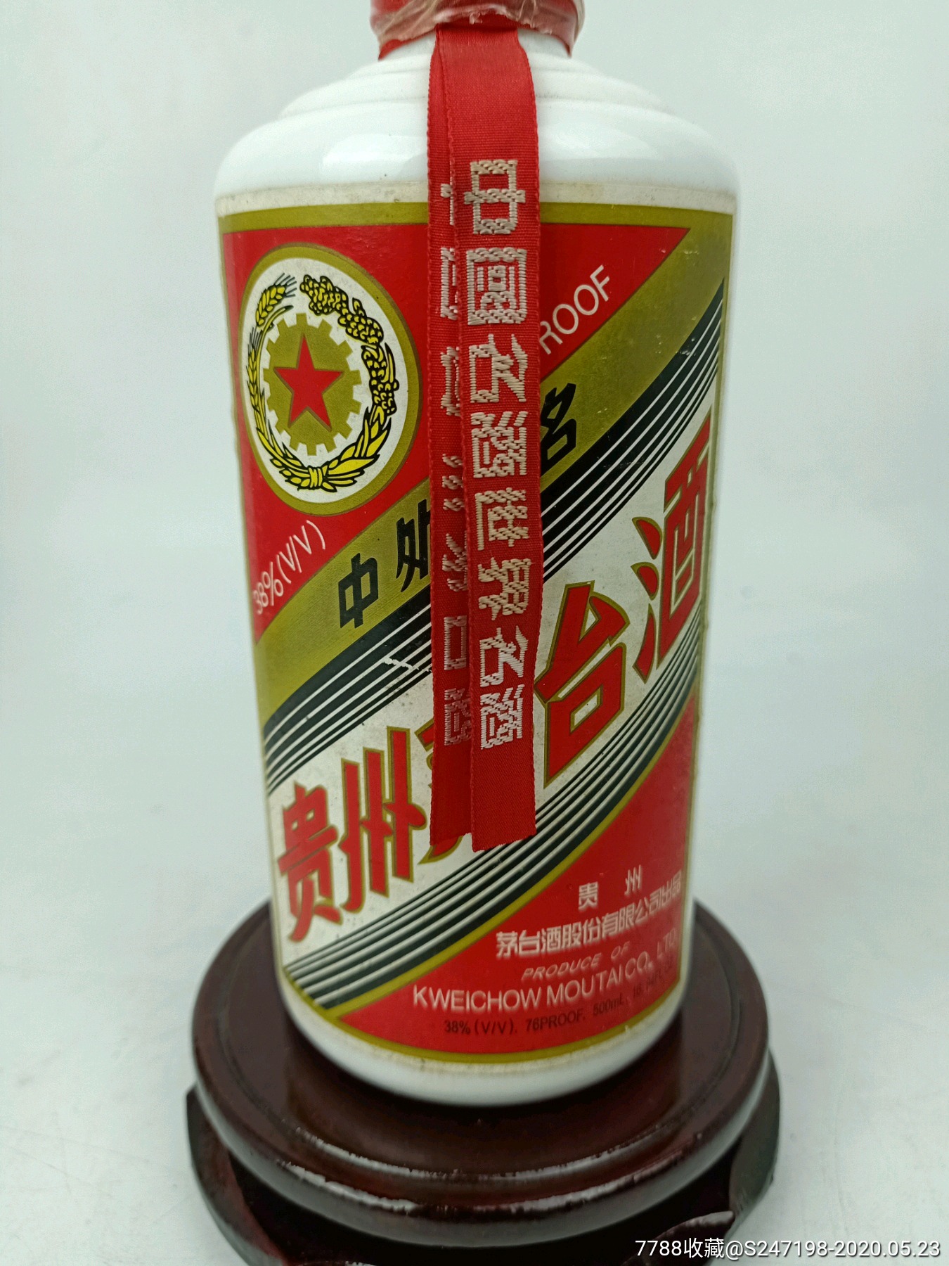 2002年38度贵州茅台酒,特别好喝