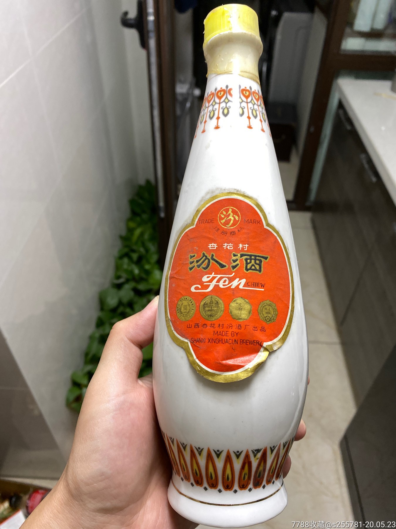 92年乳白瓷汾酒53度