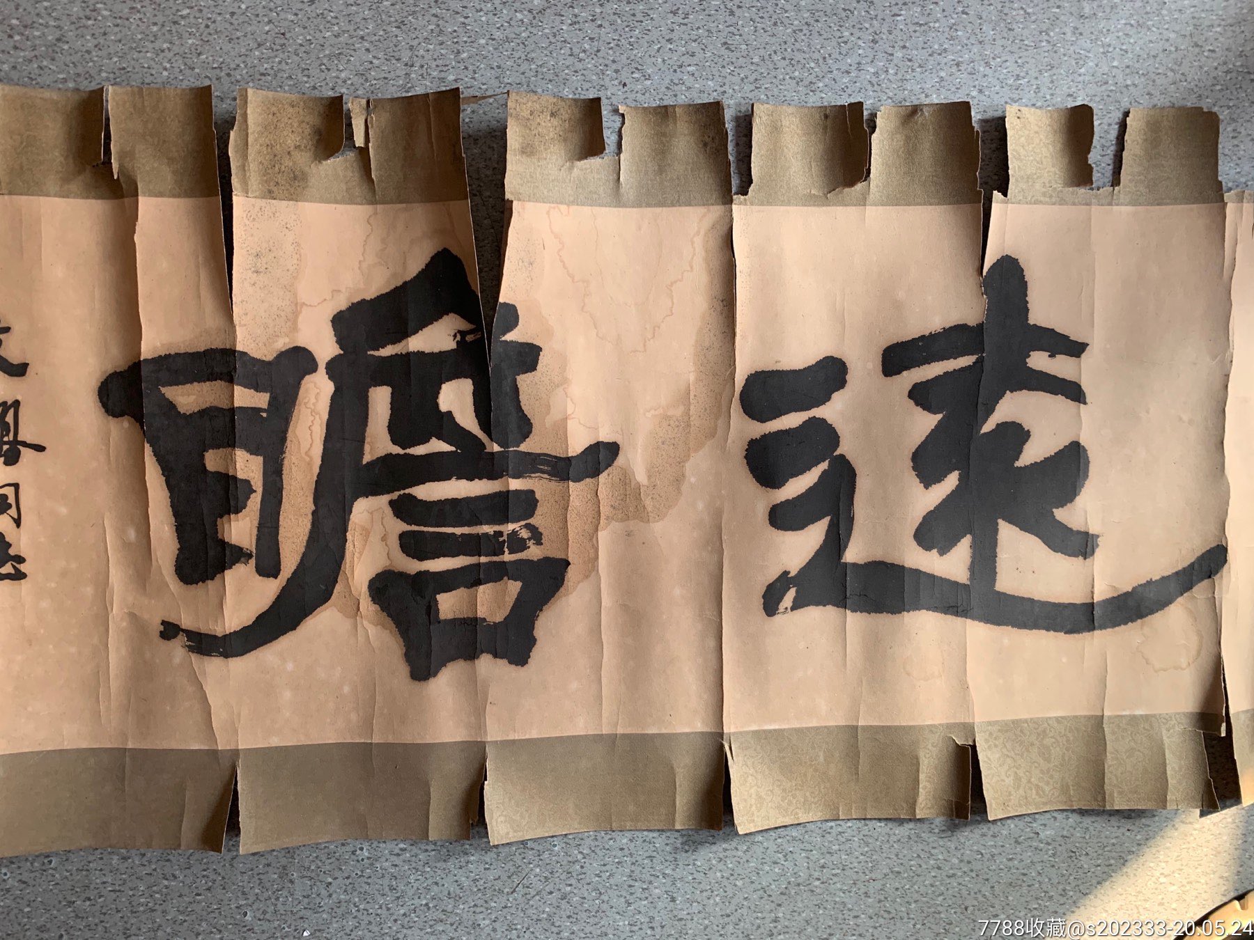 当代著名书法家浙江绍兴人王东海书法真迹