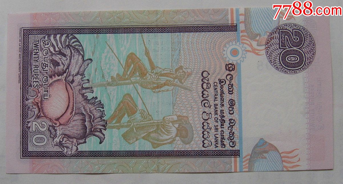 斯里兰卡纸币20卢比