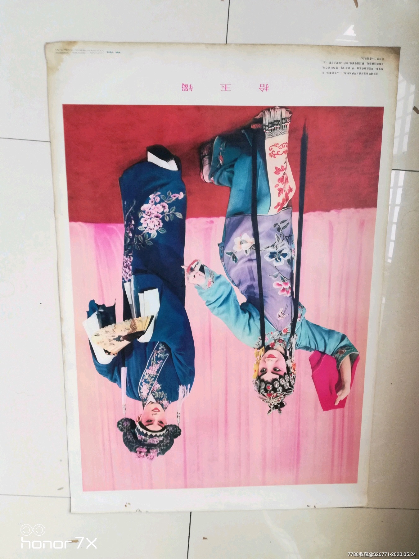 拾玉镯-价格:80元-se73231765-年画/宣传画-零售-7788收藏__收藏热线