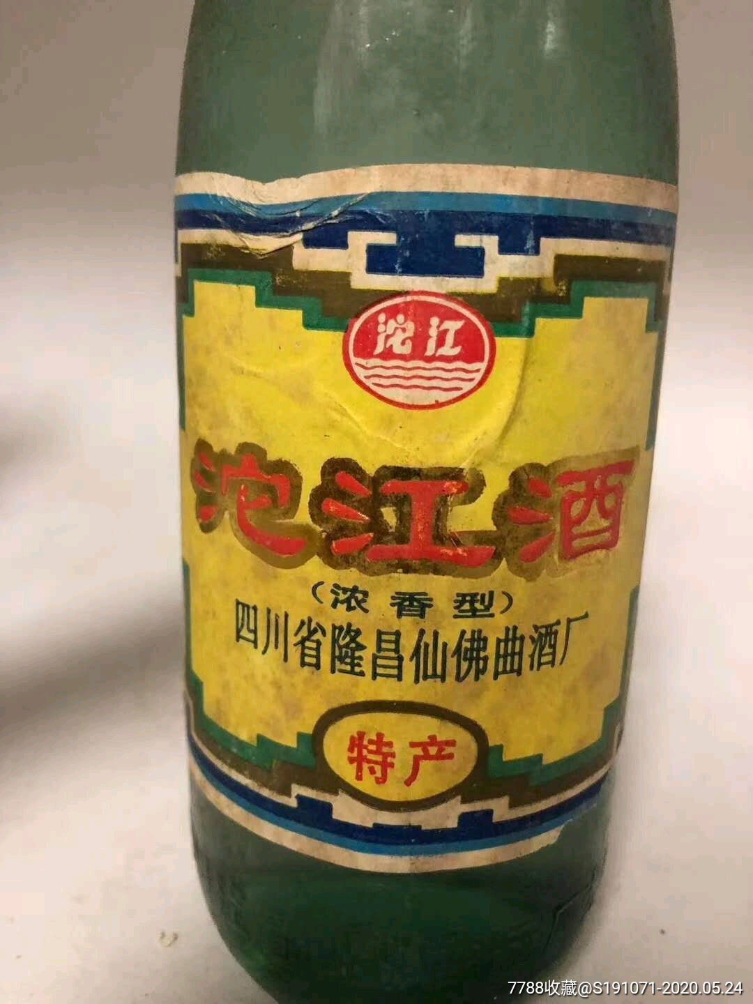沱江酒80年代两瓶品相如图(保真假一赔十)