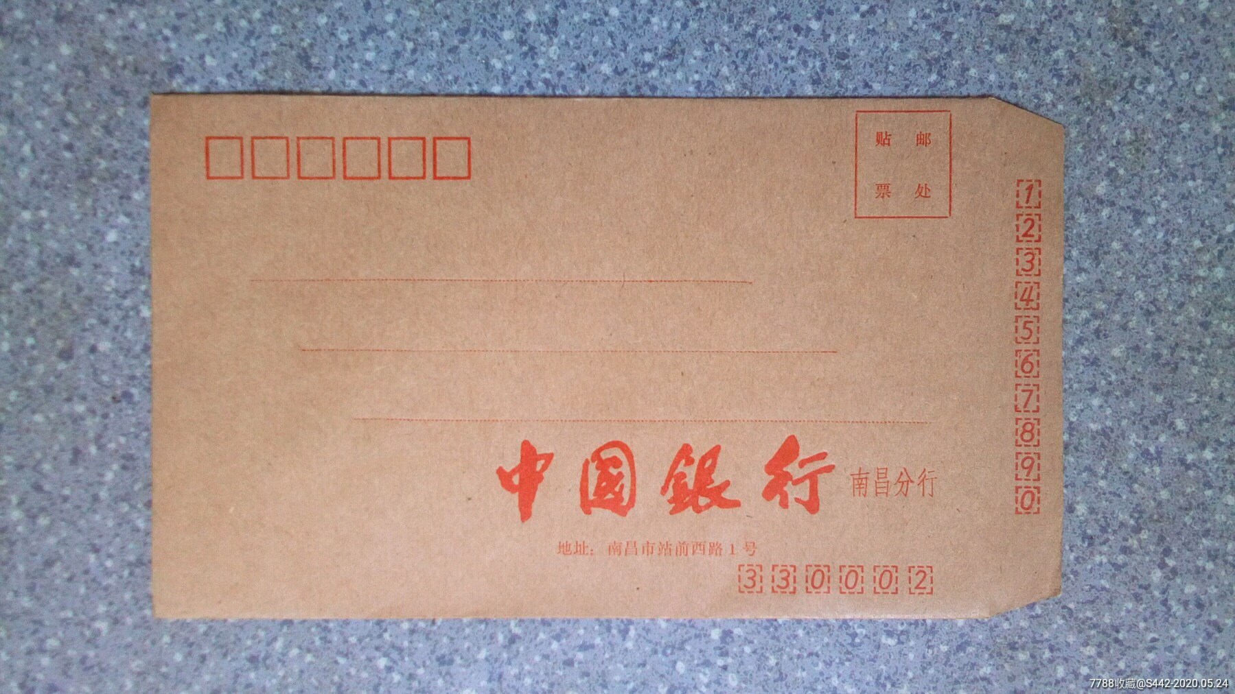 信封中国银行南昌分行