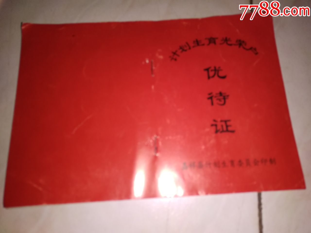 再就业优惠证(再就业优惠证有什么用)