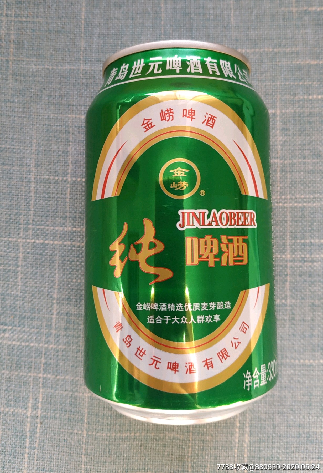 金崂啤酒空罐