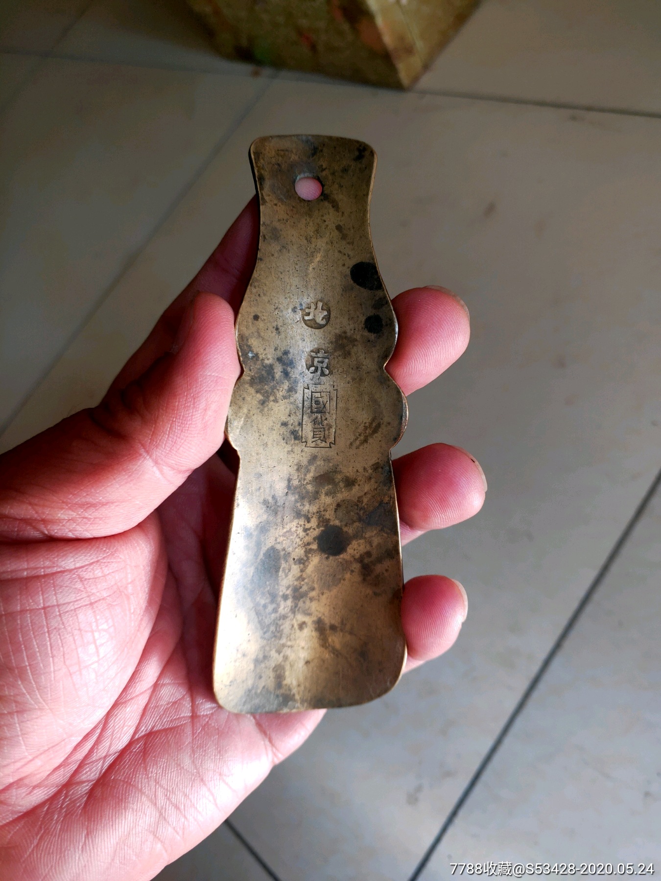 北京国货铜鞋拔子