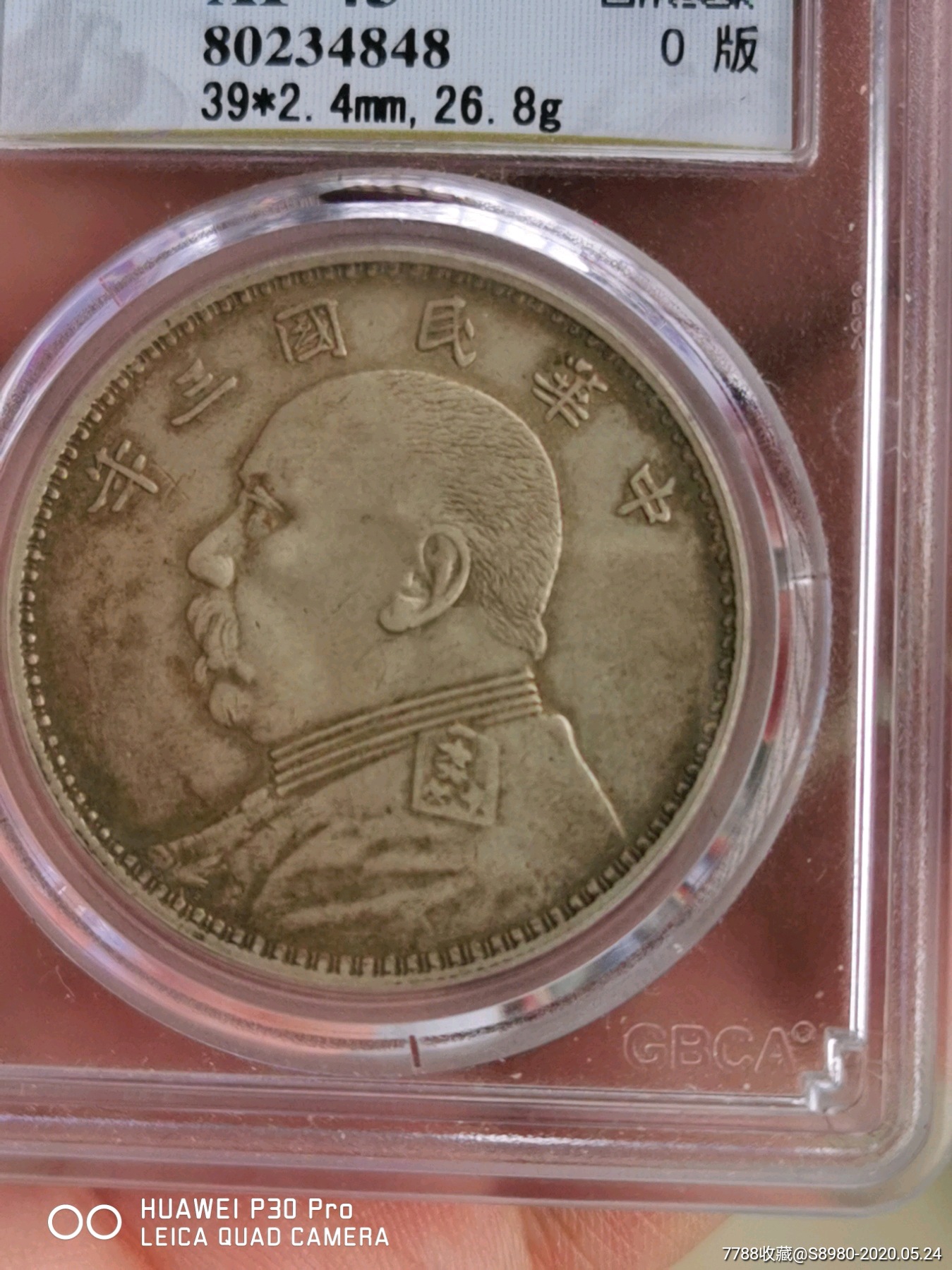 袁大头o版开口贝少见版别