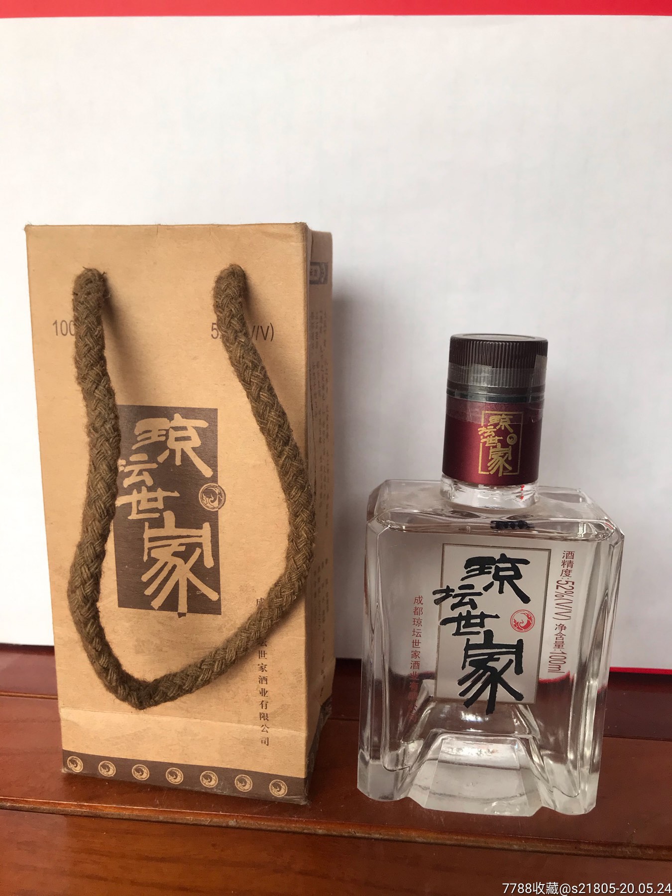 品好酒满05年100毫升52度琼坛世家酒版