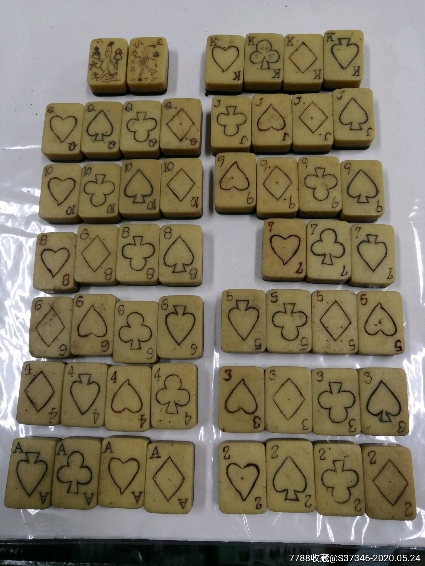 麻将式扑克牌,老料扑克(缺一个7)