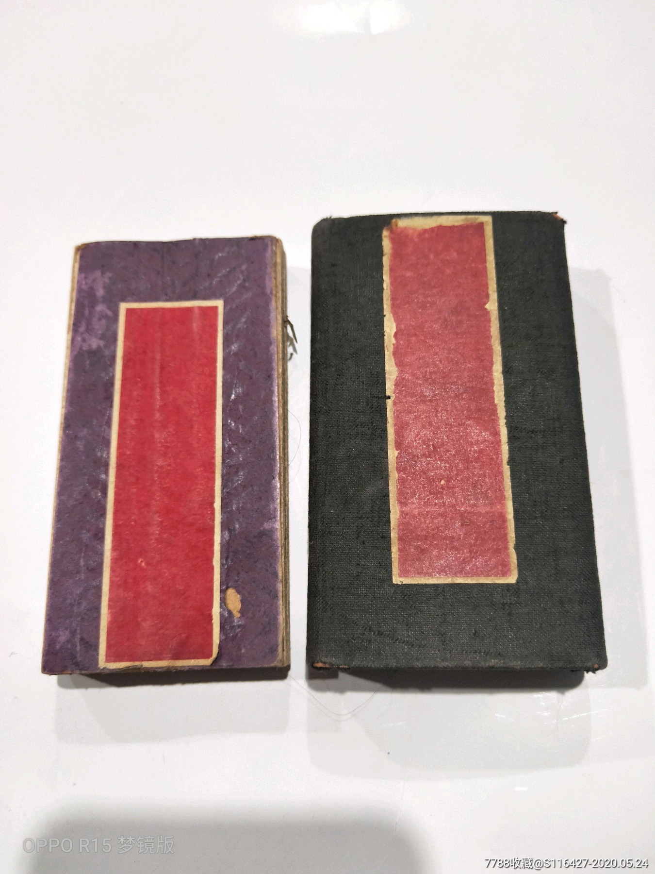 医药方折子手写