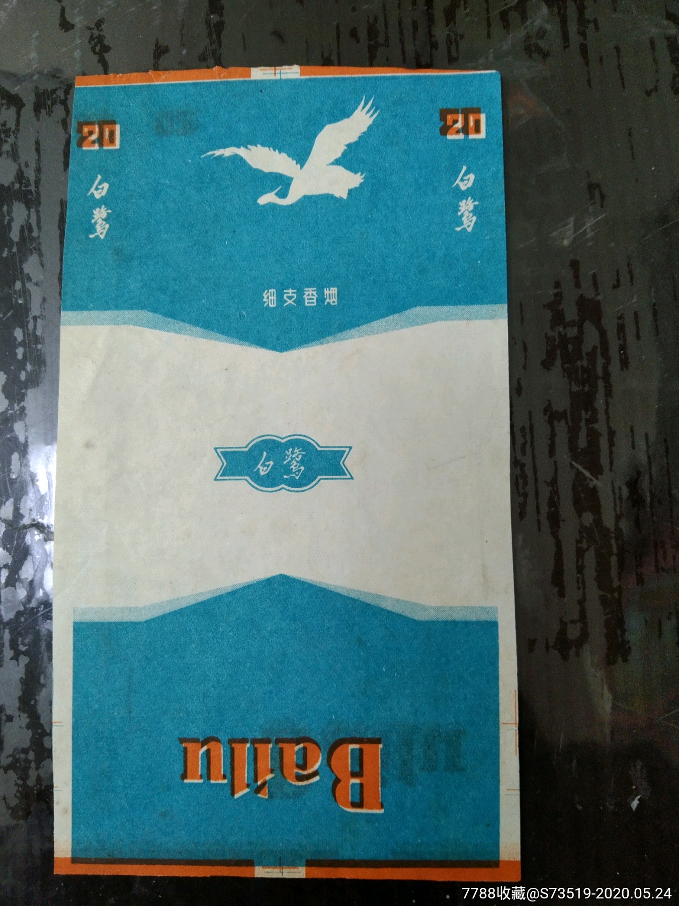 白鹭变体复印标