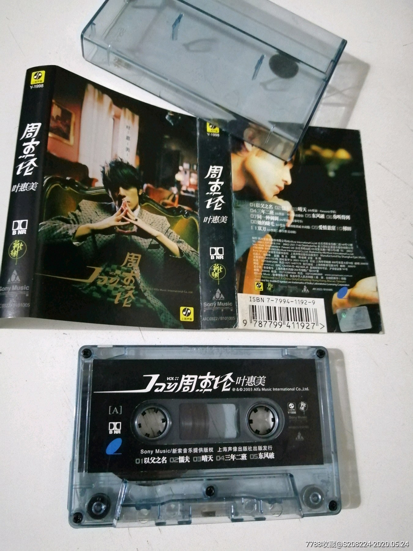 周杰伦,叶惠美,无歌词