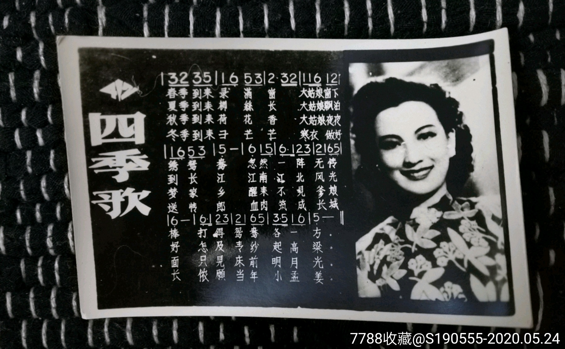 老照片歌曲四季歌