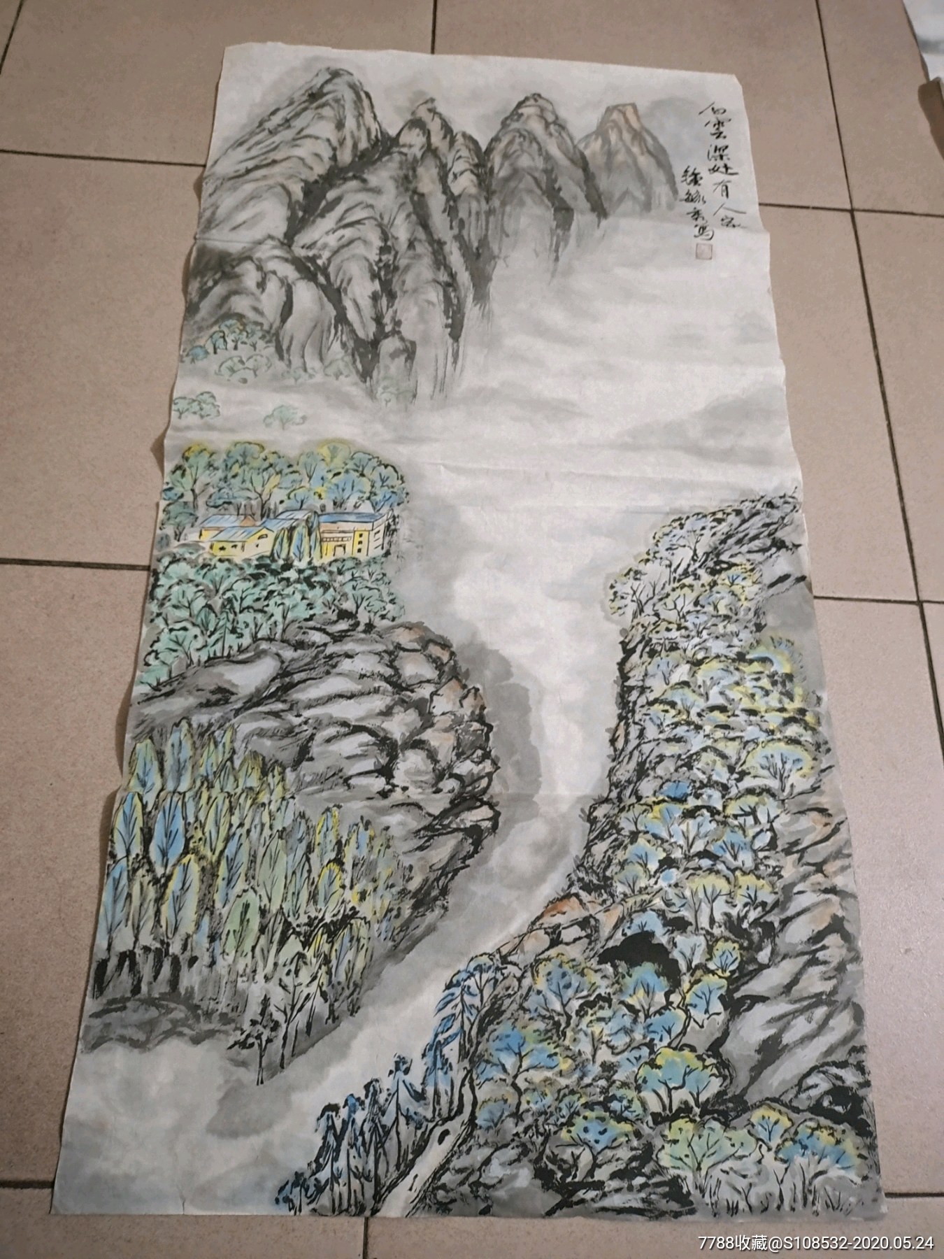 国画山水画白云深处有人家