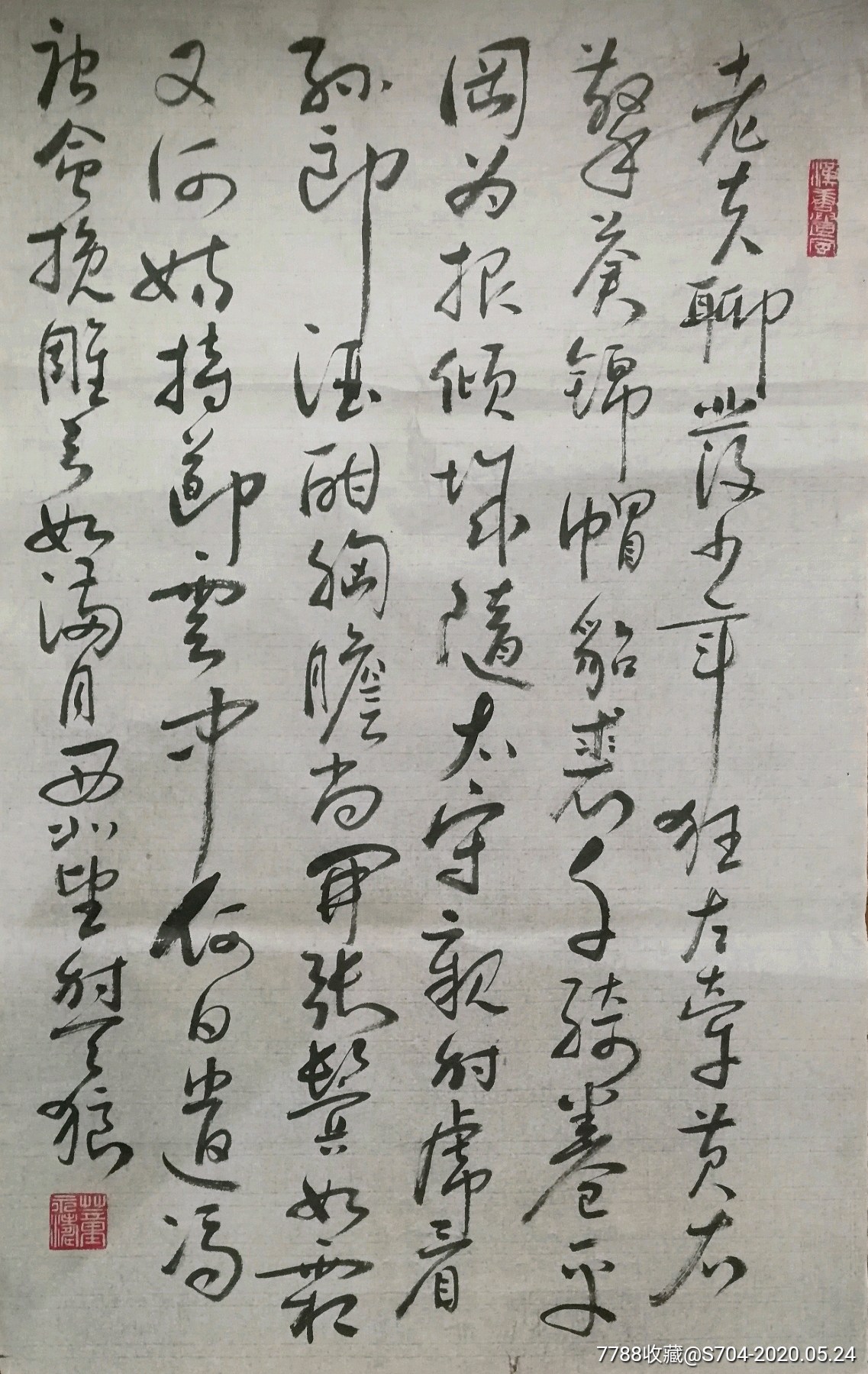 蘇軾:江城子-書法原作-7788書畫網